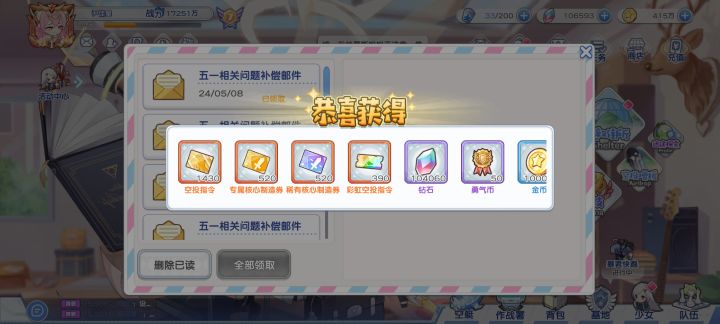 补偿13封邮件截图