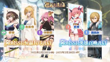 【公测服】2月13日卡池预告