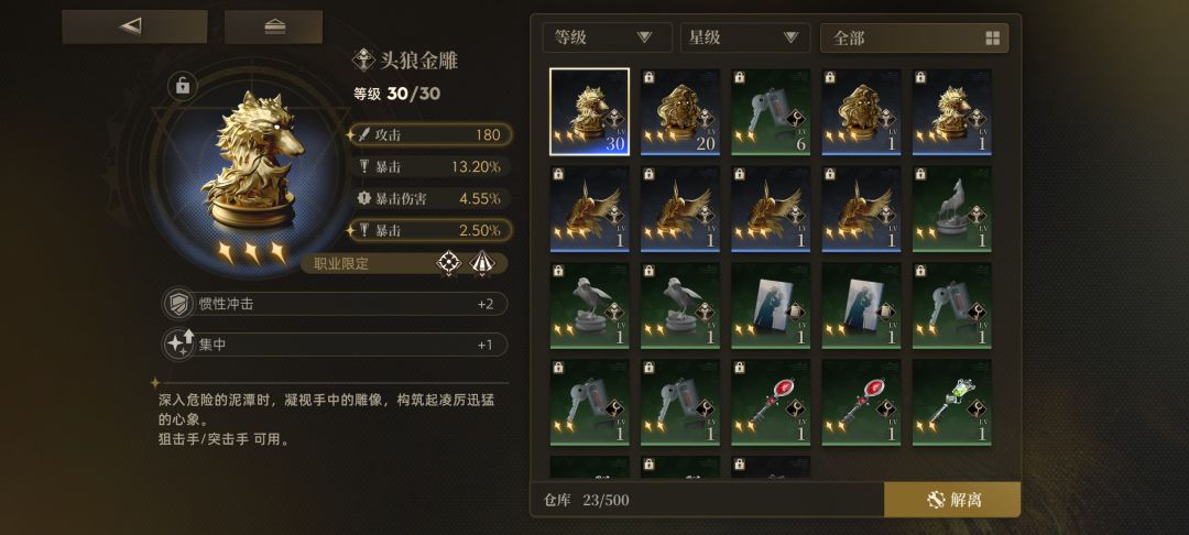 低星队通关209(更新后) 3