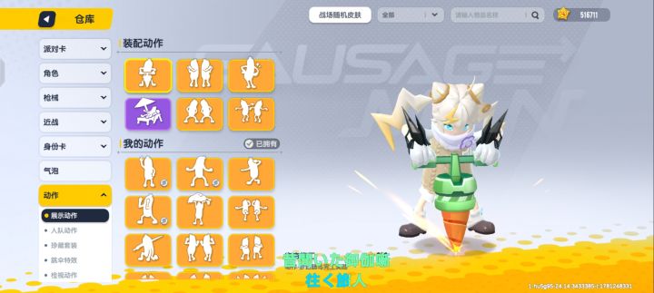 这动作真抽象截图