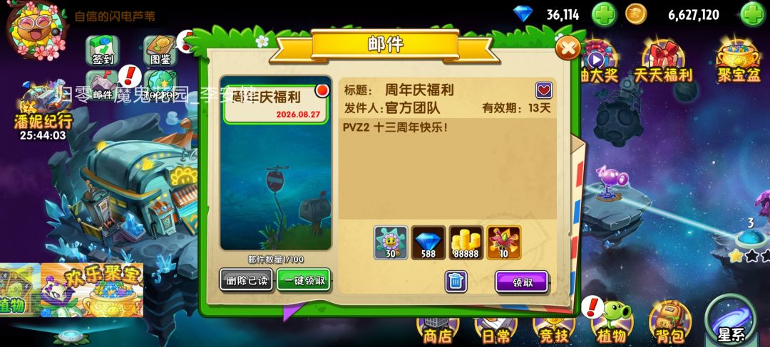 不会真的有人周年庆奖励直接发在15天签到吧 1