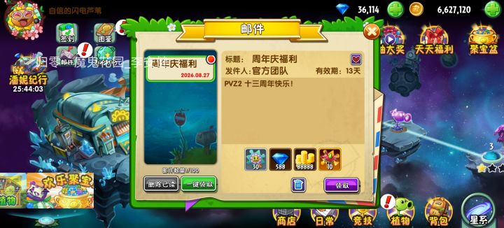 不会真的有人周年庆奖励直接发在15天签到吧截图