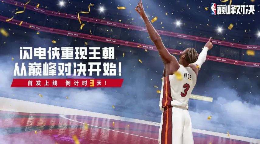 NBA巅峰对决❗️08月22日首发❗️ 6