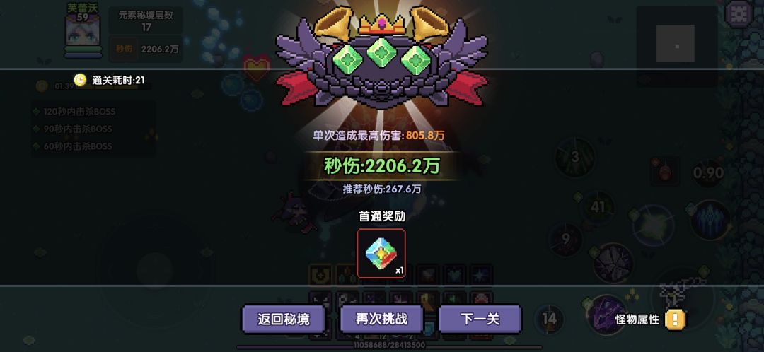 怎么被克制伤害还高了 2