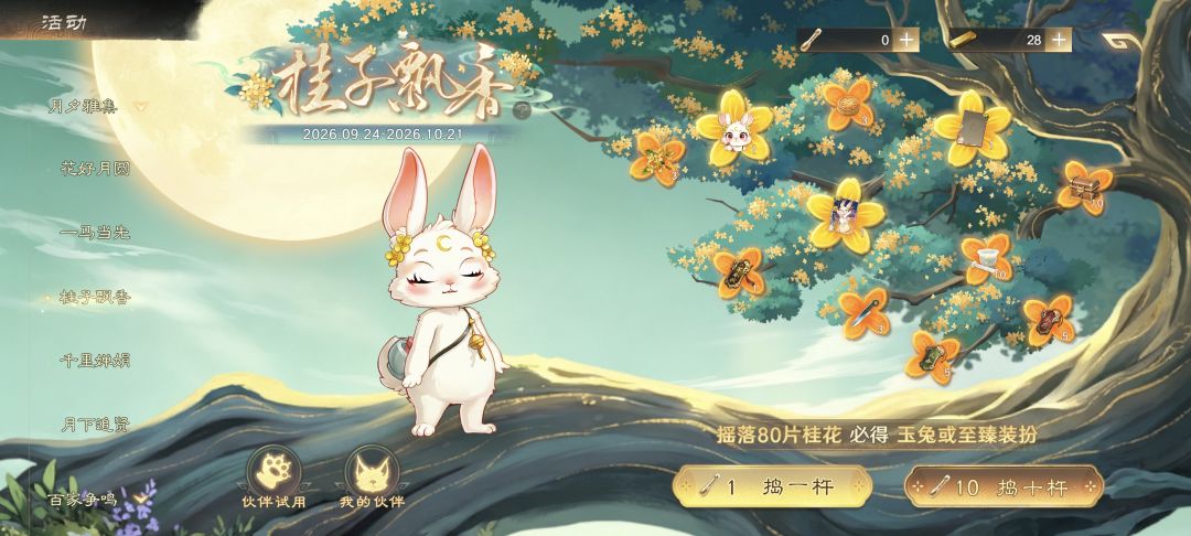 想知道这俩活动全入要花多钱 2