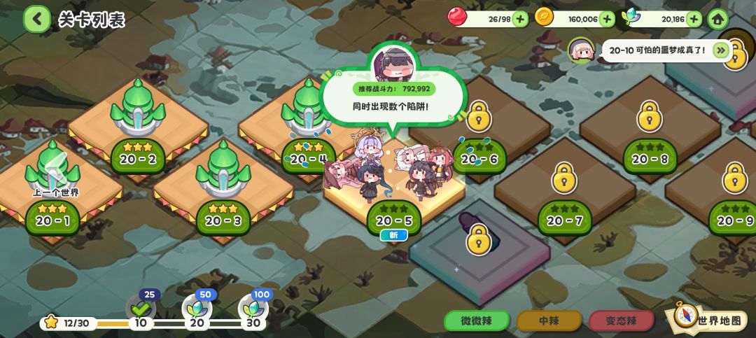 你是我圣团的骄傲! 3
