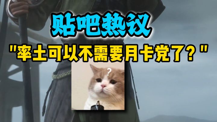 有没有一种可能,率土已经不需要月卡党了截图