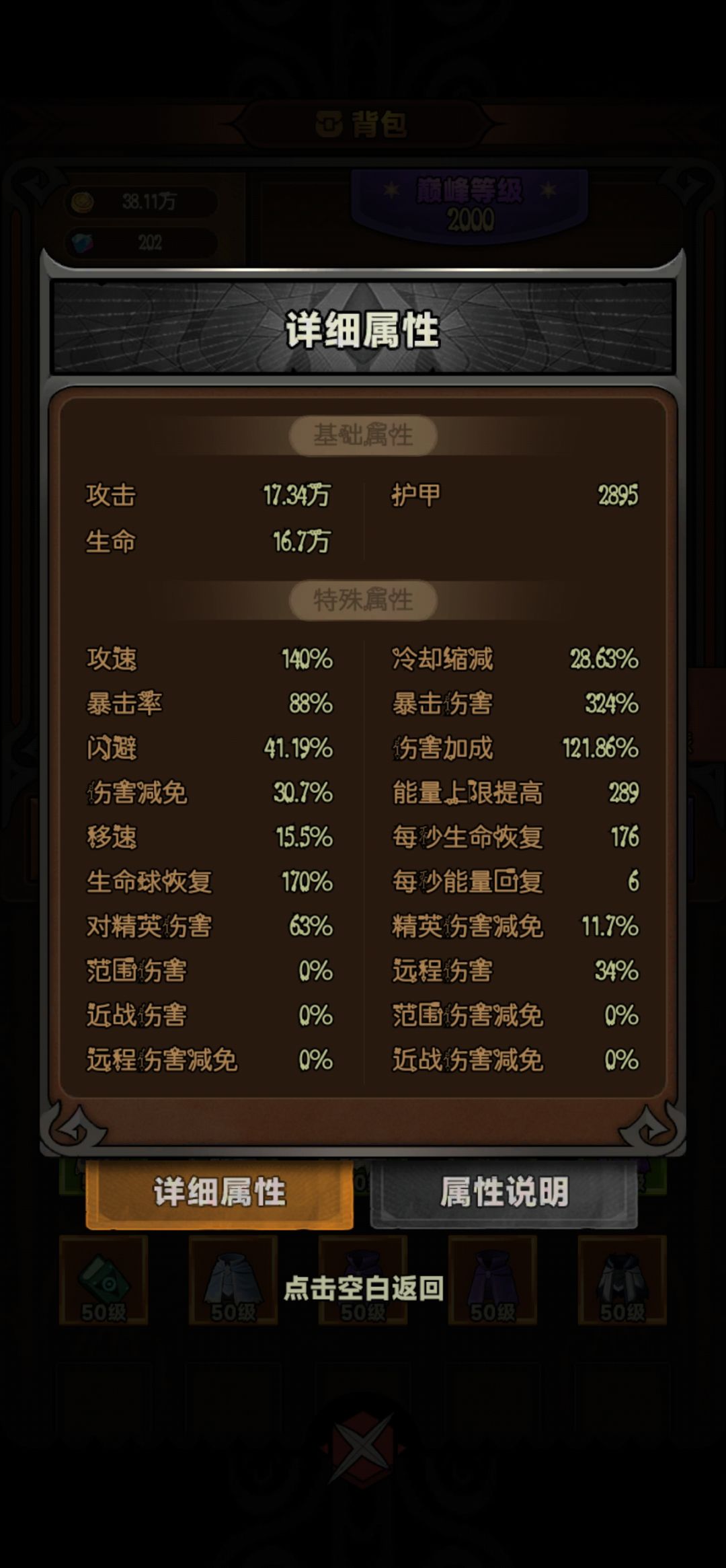 法师冰陨与射线 1