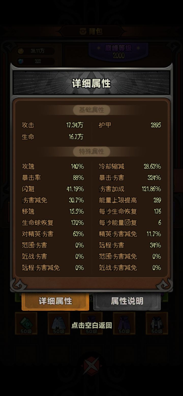 法师冰陨与射线截图