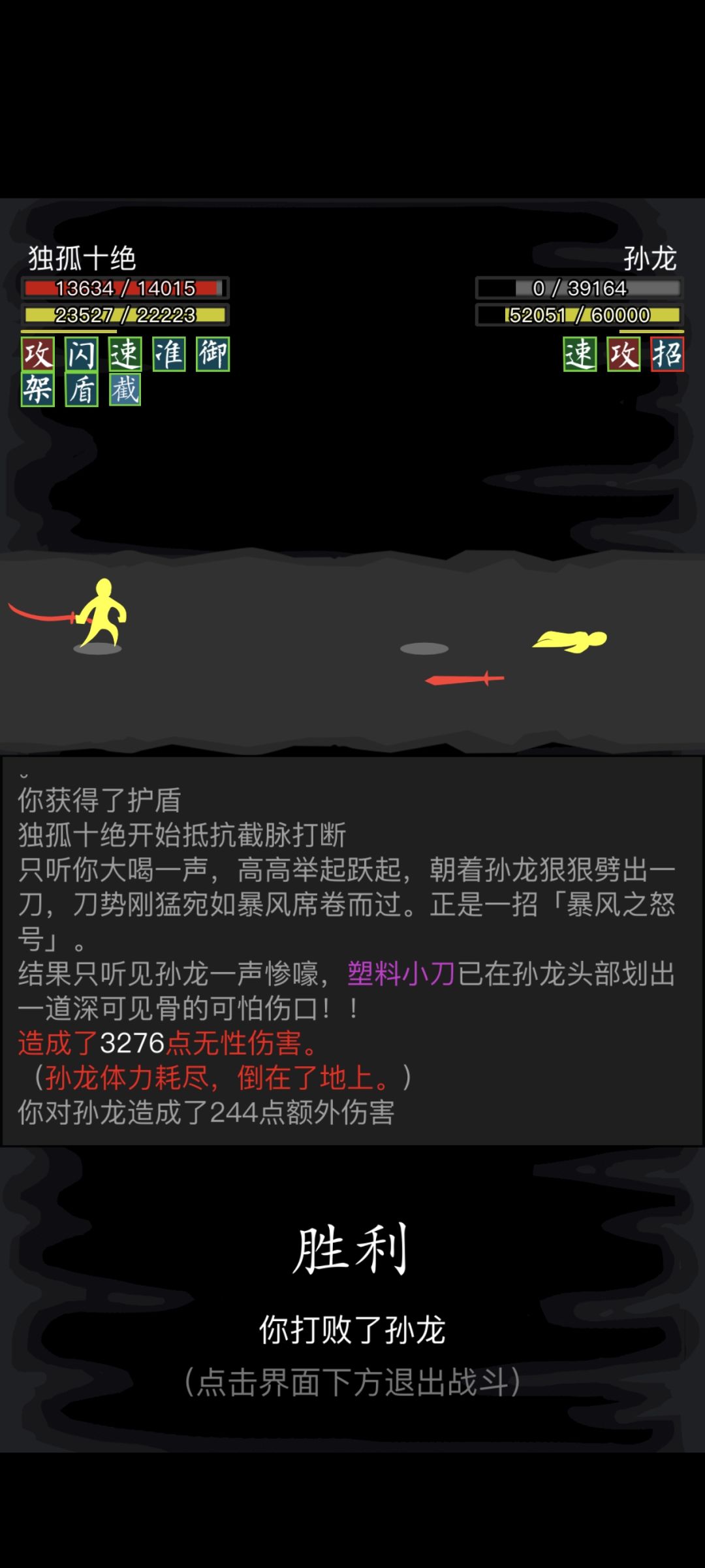 三转去永夜打拳比较建议用哪个轻功! 2
