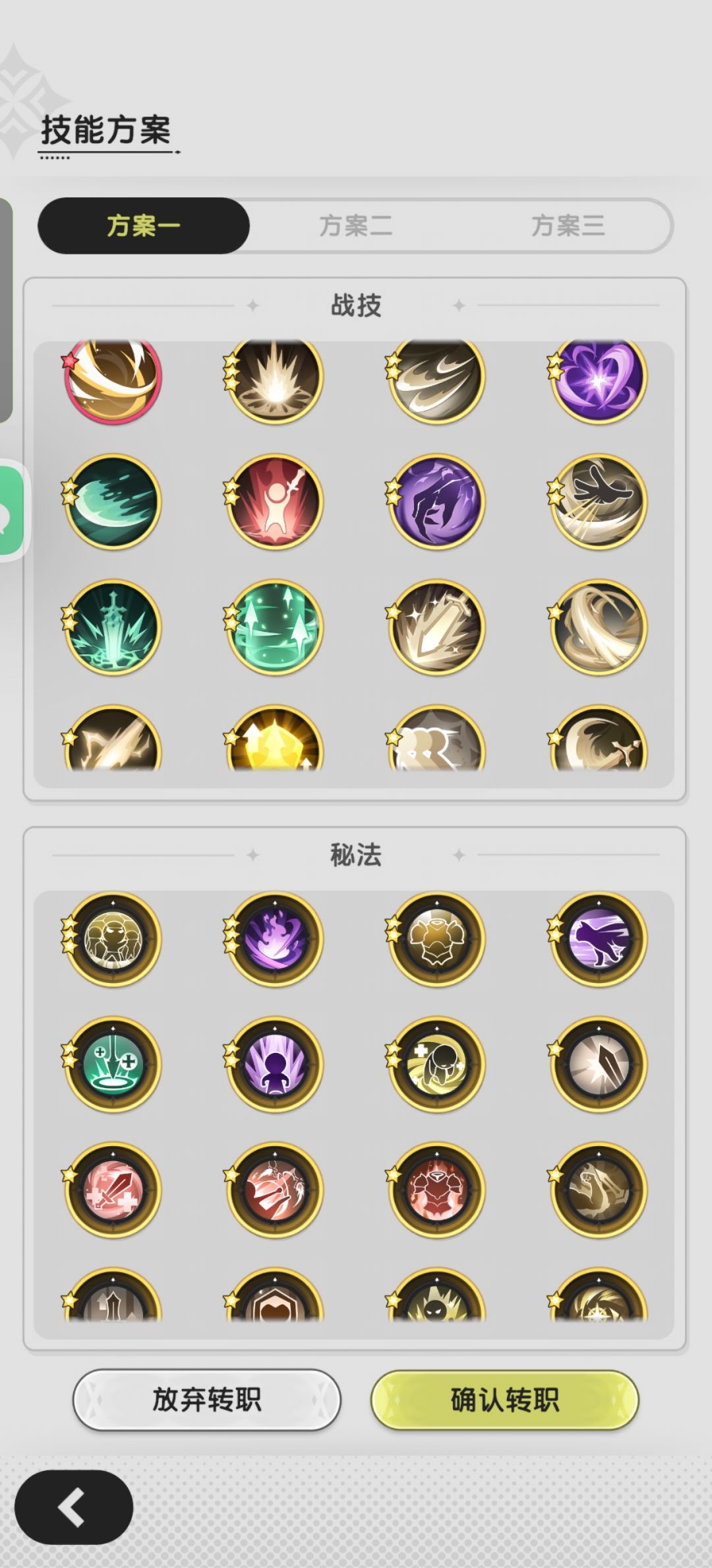 法师转战士那个好？截图