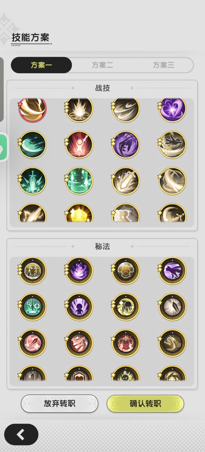 法师转战士那个好?截图