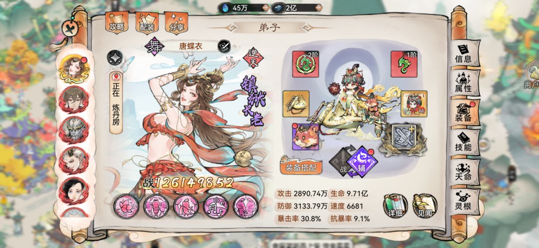 如何计算速度?同战老李永远追不上唐 2
