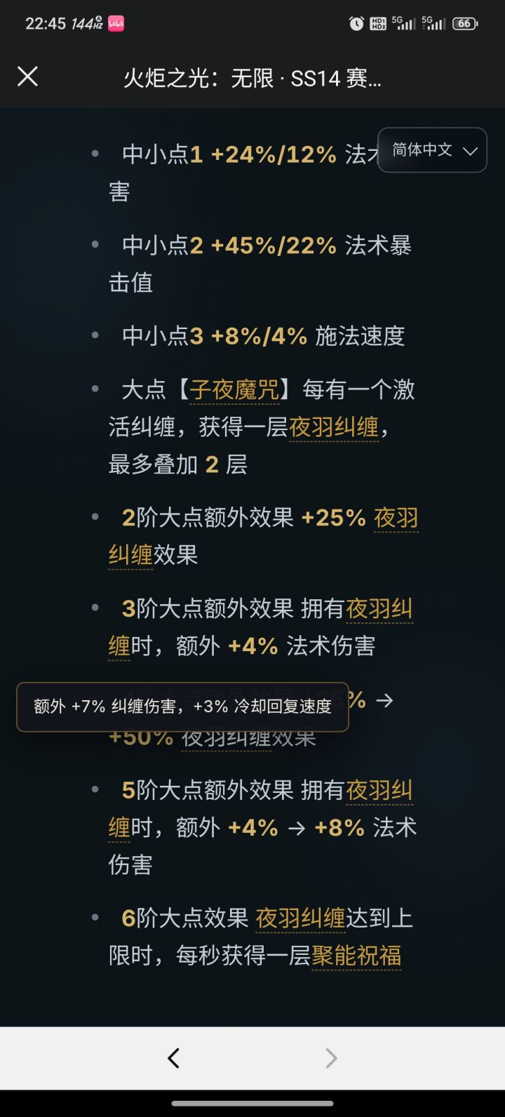 新战斗宠这六级特效认真的?玩纠缠缺得球?截图