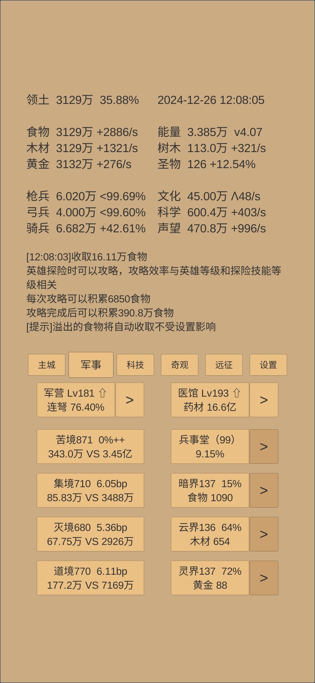 130天接连收获两个成就 2