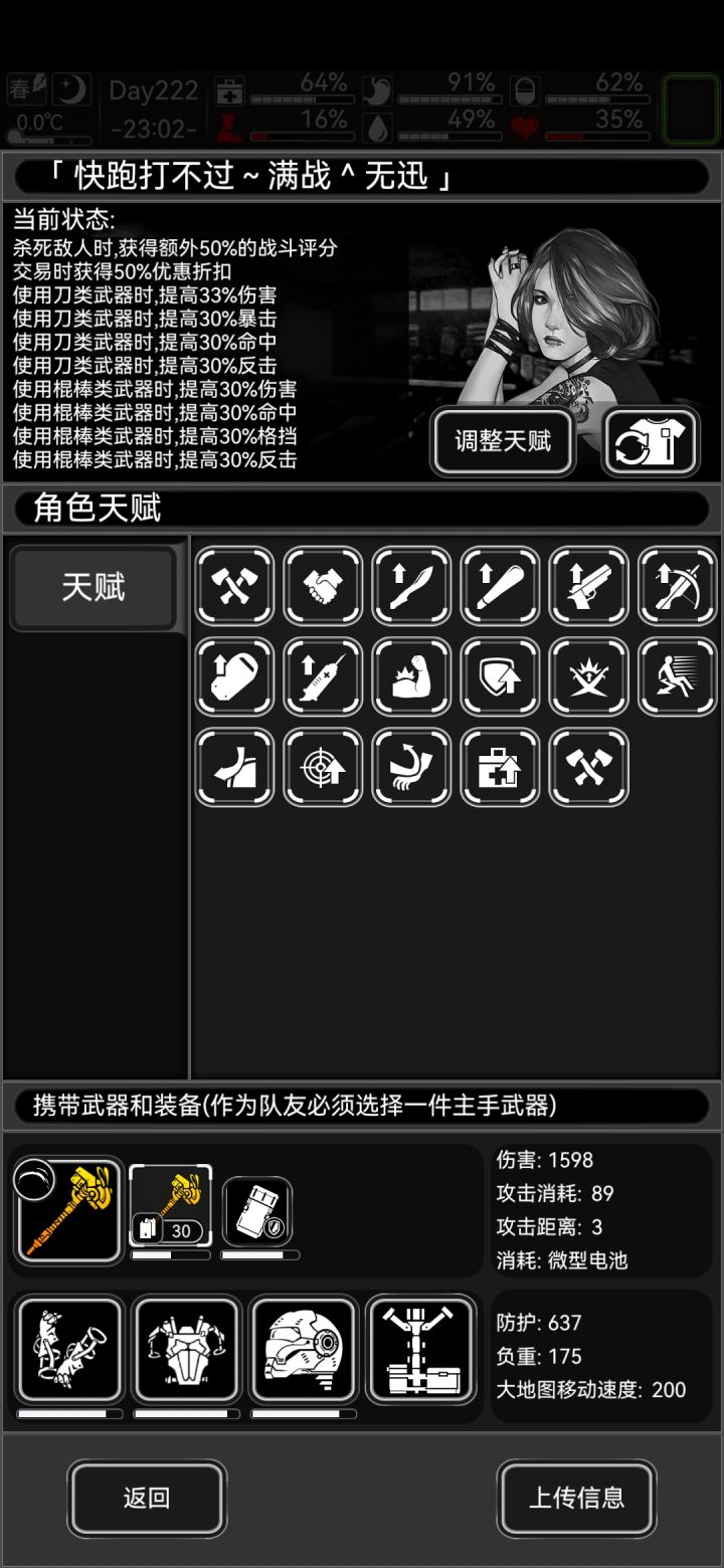 新城求雇，混个脸熟。截图