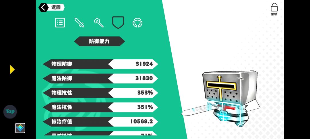大佬们肉坦是看绿值还是防御 1