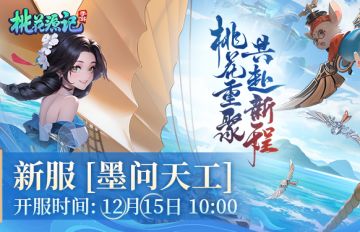 【签到有礼】墨问天工版本签到活动开启！走过路过不要错过~留言送随机周边~