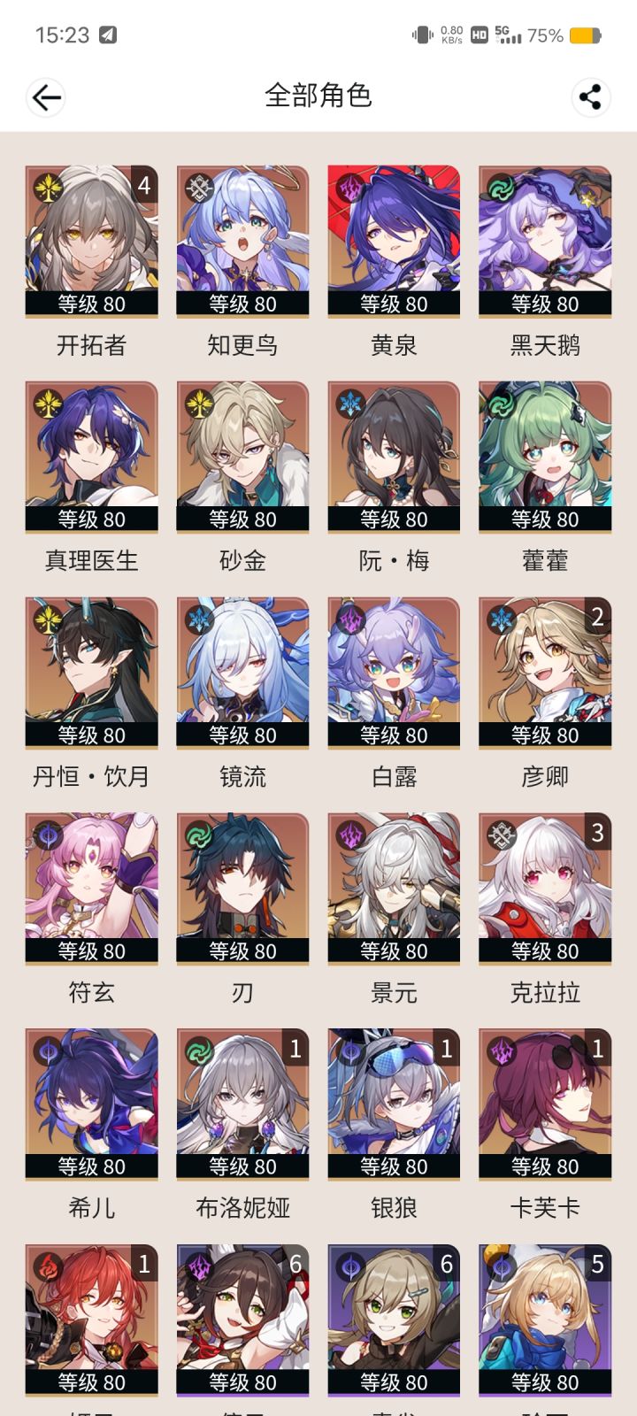 我还有必要补流萤吗,差10抽截图
