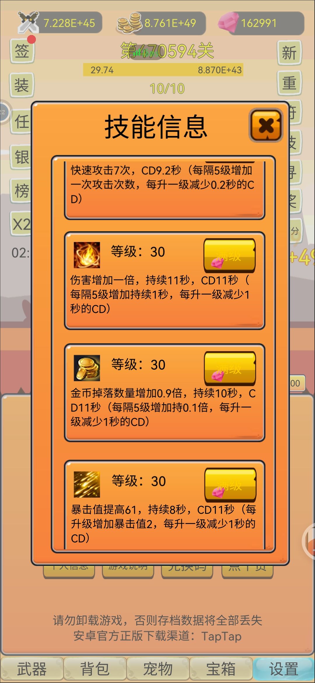 第八天,个人一点小看法 3