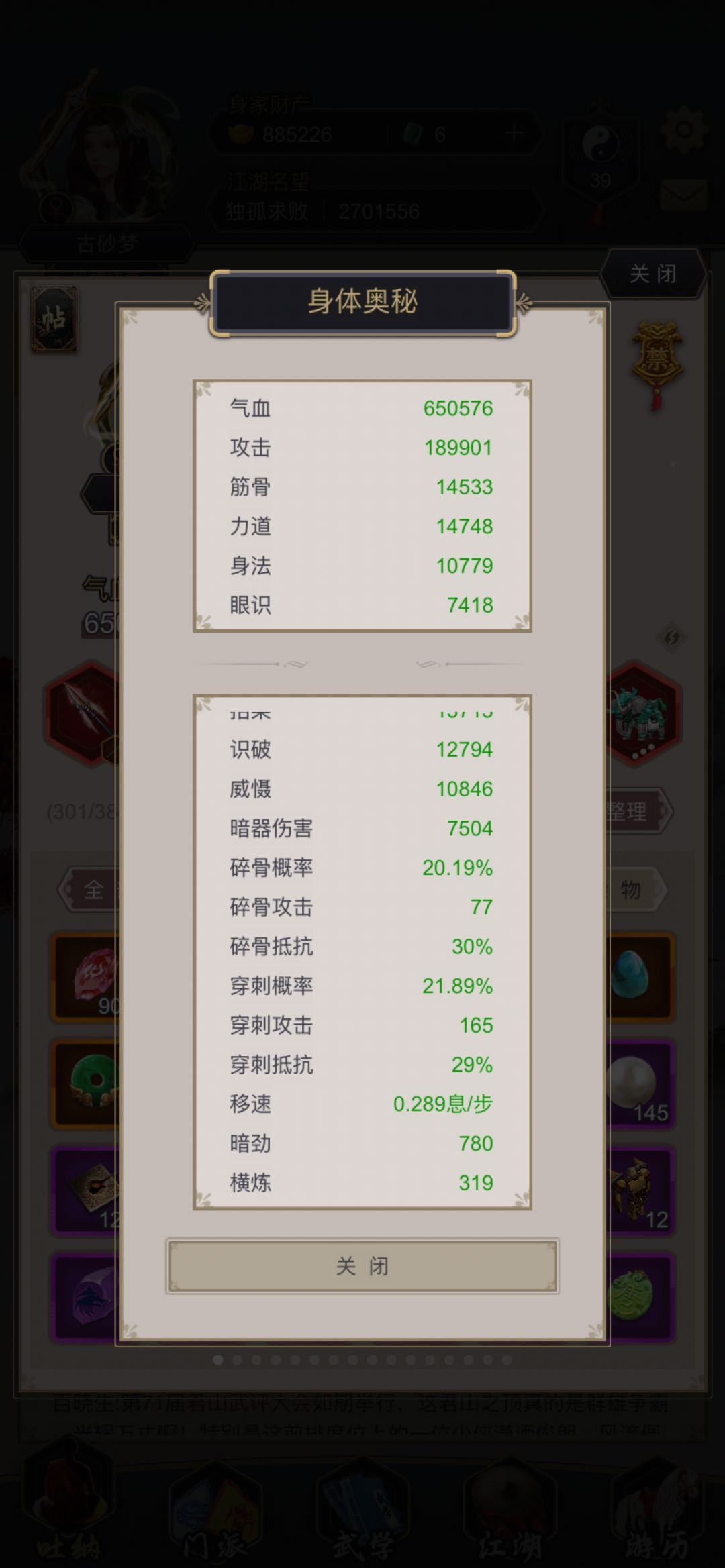 20251202 不动明王过熊开山 5