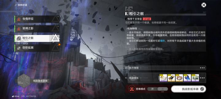求助!这一关怎么过啊?我要带什么队伍?截图