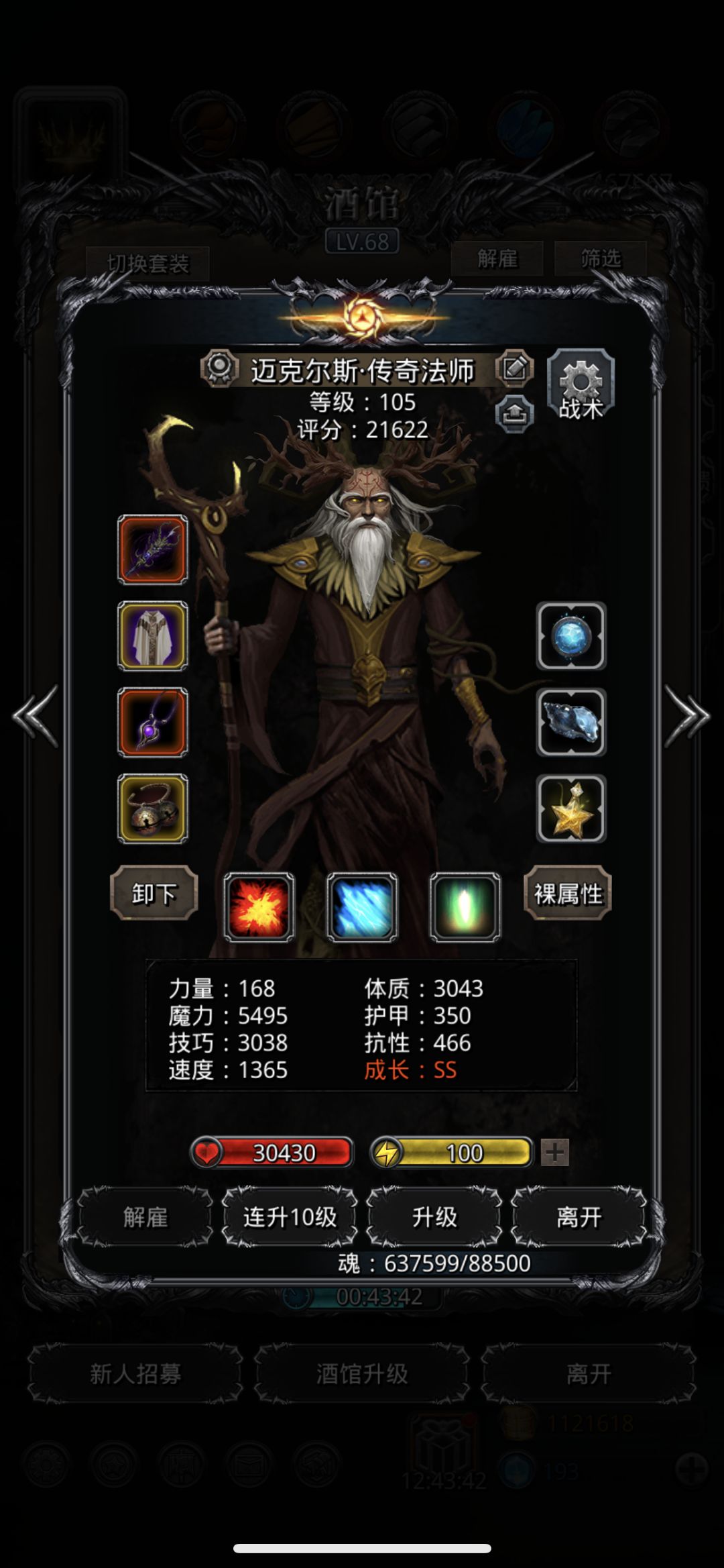 极限过图22魔将 3