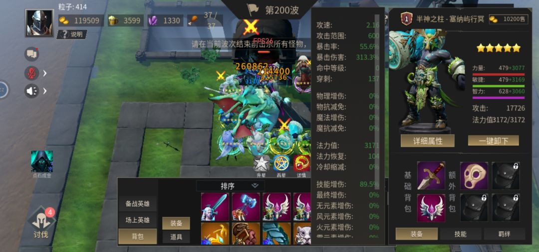 半神支柱果然无敌 2