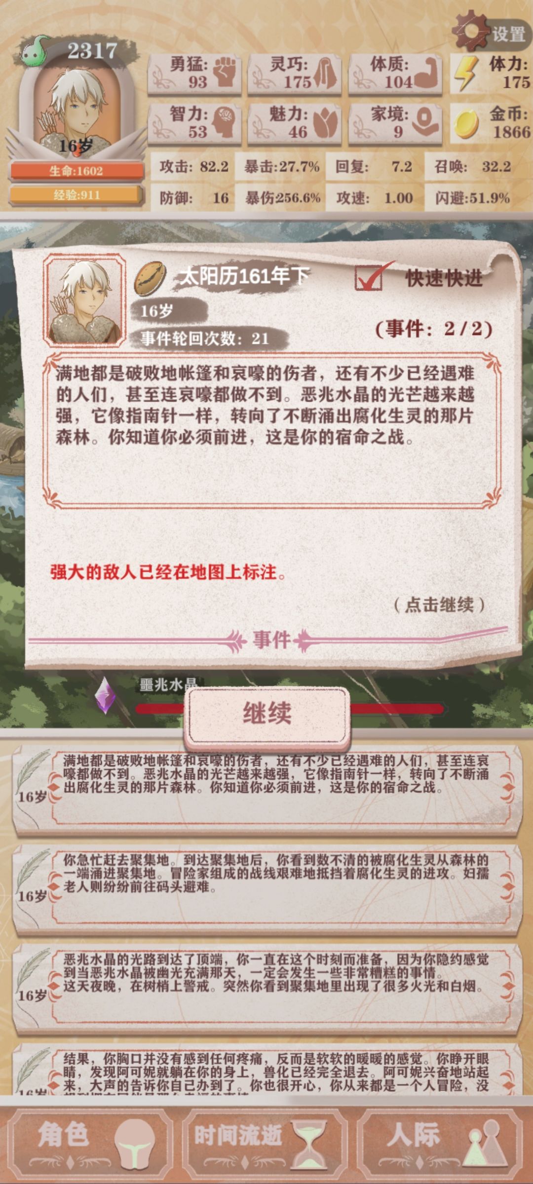 摸树给的血量会因sl丢失 1