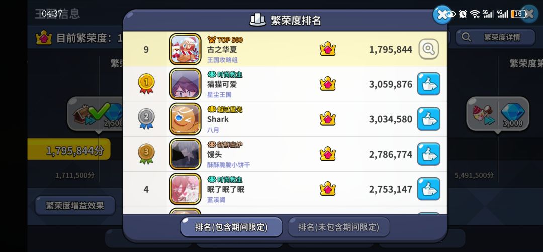 有没有什么厉害的工会 3