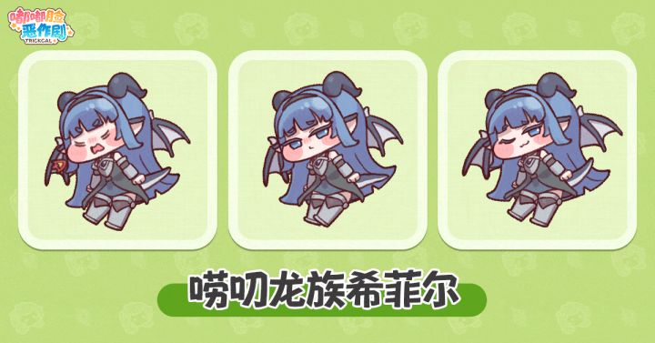 【快讯】嘟嘟脸恶作剧新系统意念体登场截图