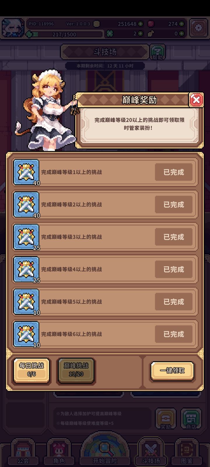 不懂截图