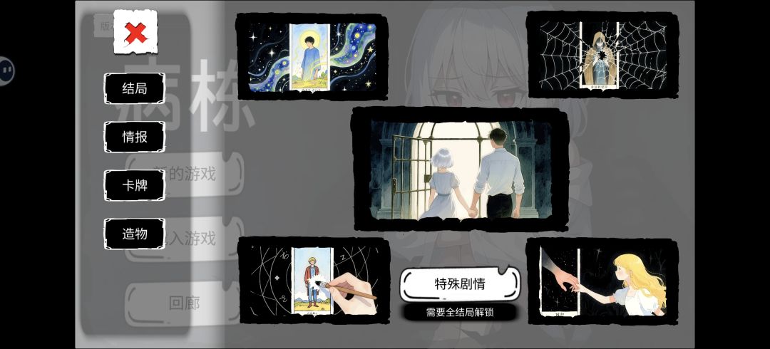 全结局已达成,结局后没删档却生成了新存档 1