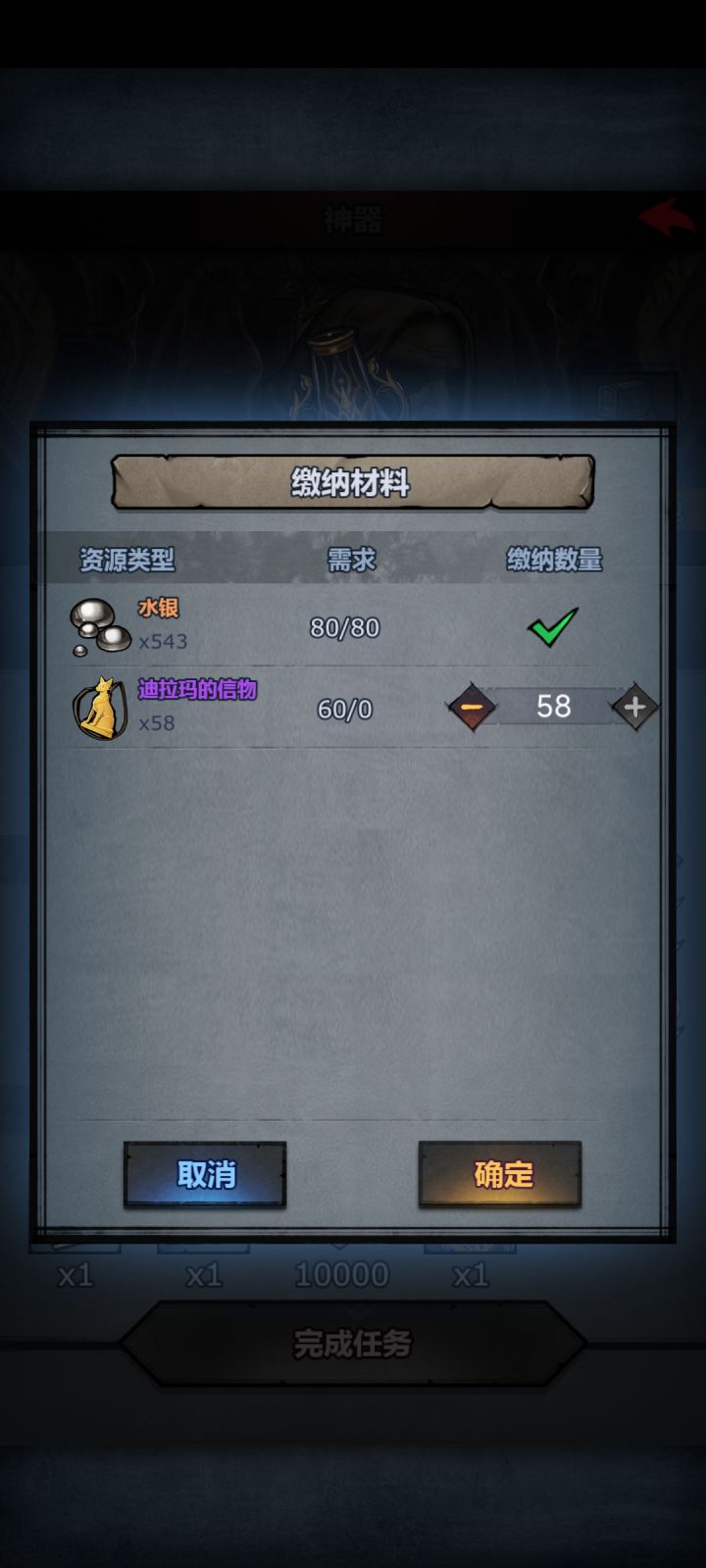 神器任务肝完了,狂战大人也是单通圣佑了截图