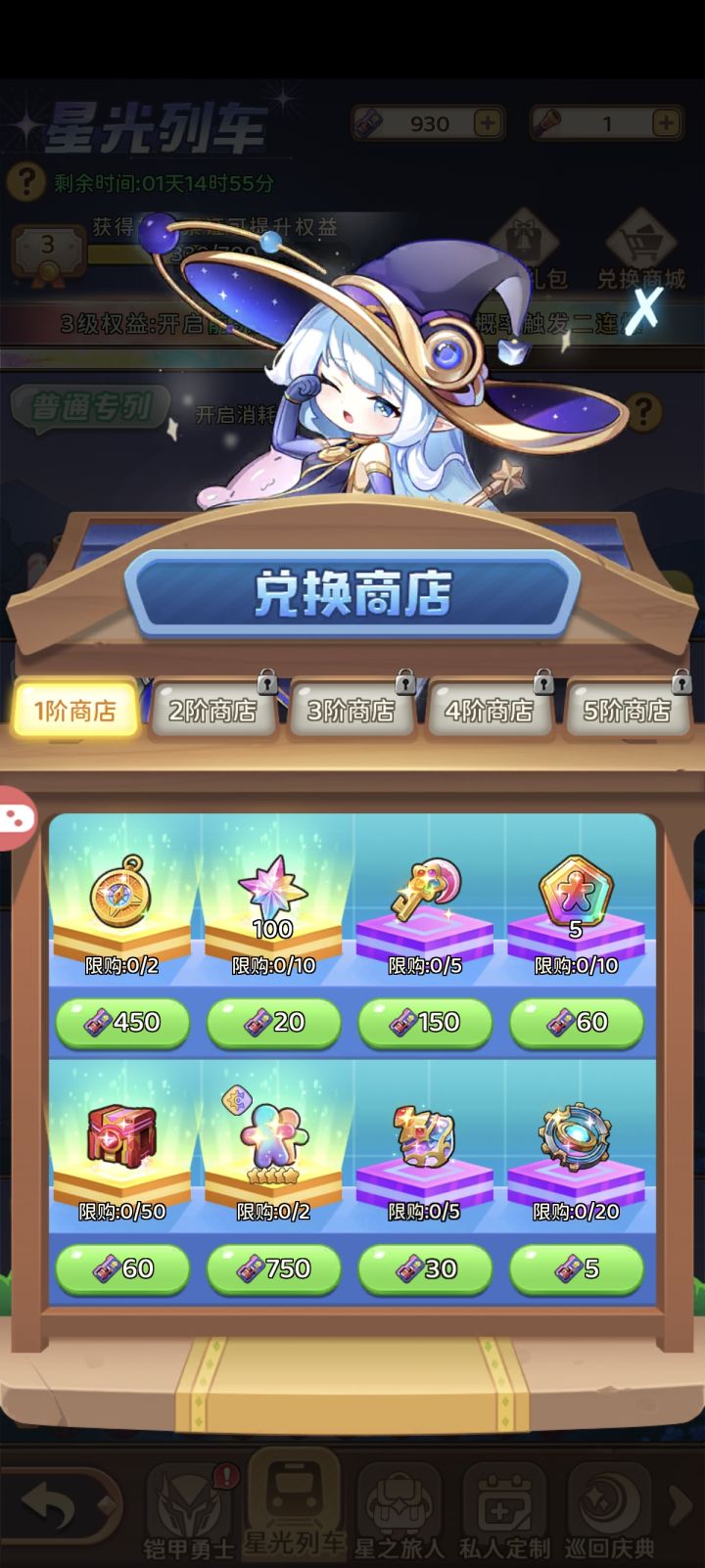 第一期,火车,选哪个?截图