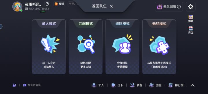 有木有组队刷材料的 难5 起步的!!截图