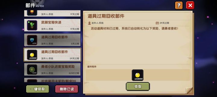 亏大发了截图