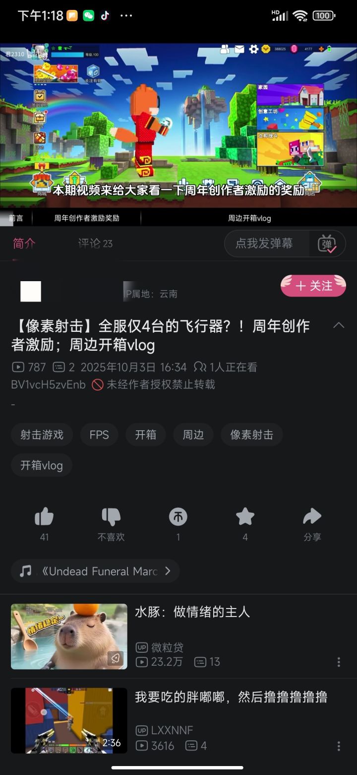 幽默截图