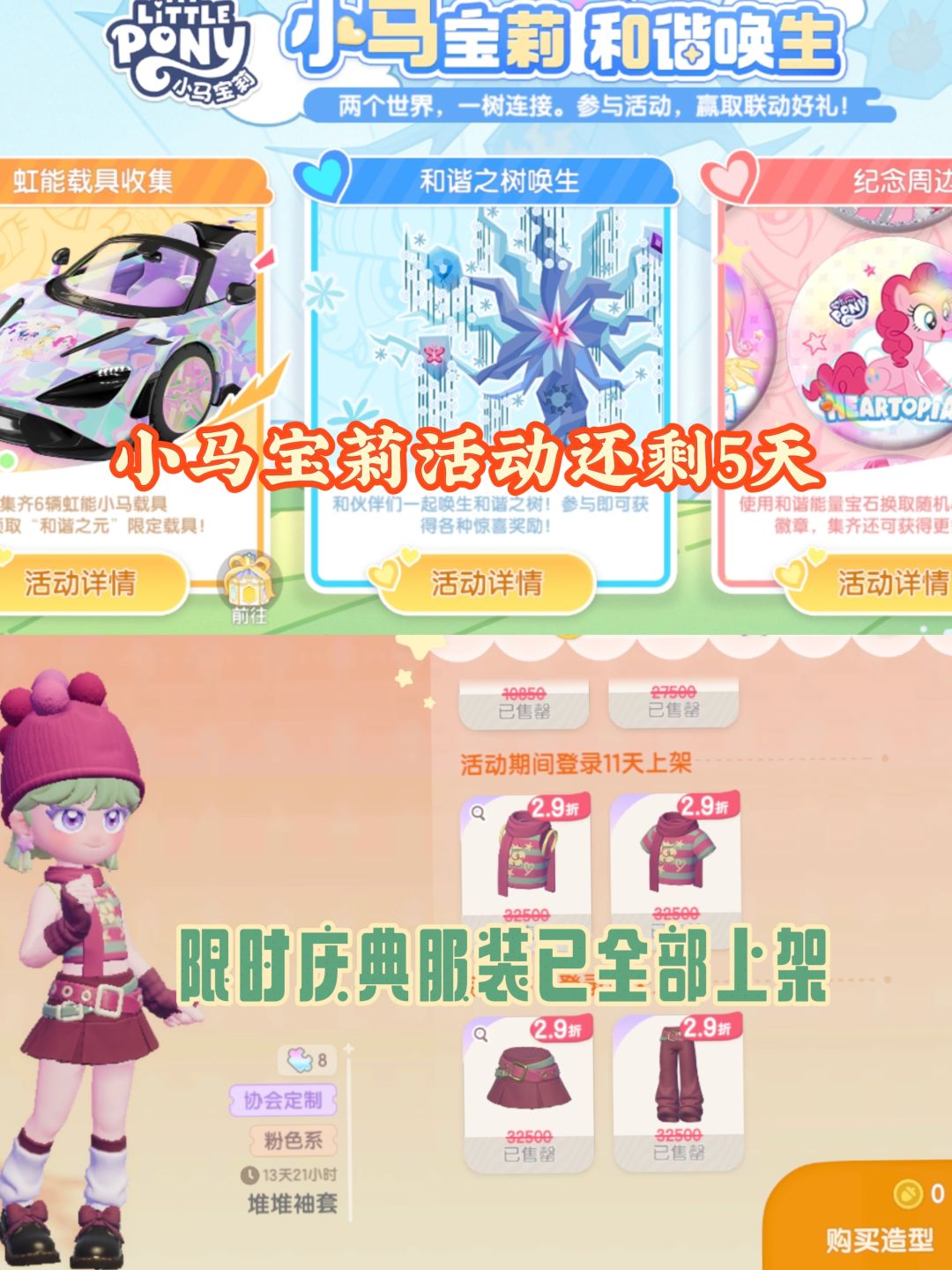 心动小镇溜溜橡木无瑕莹石天气任务活动攻略 3