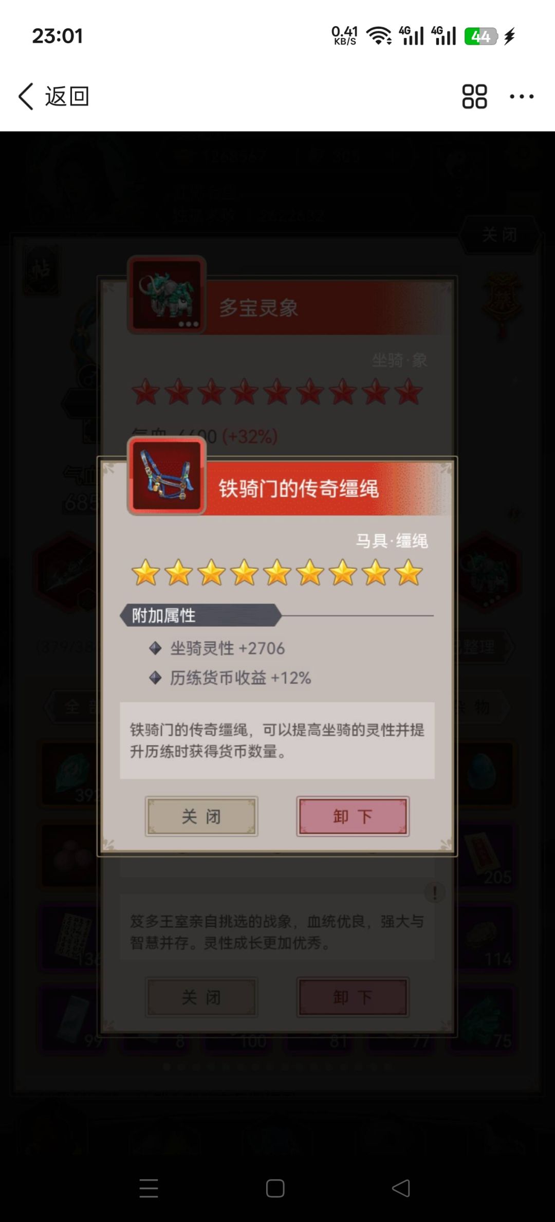 疑问篇 1