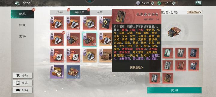 三足鼎立卡包是最贵的吗截图