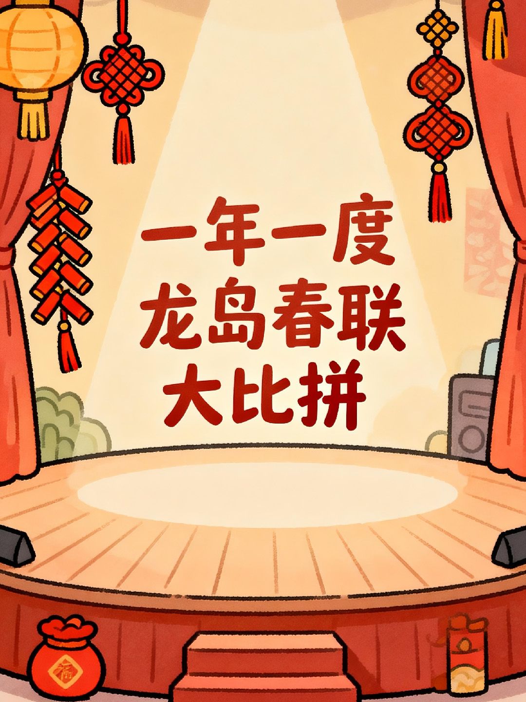 正月初三营业中✨|恐龙天团解锁过年新姿势 2