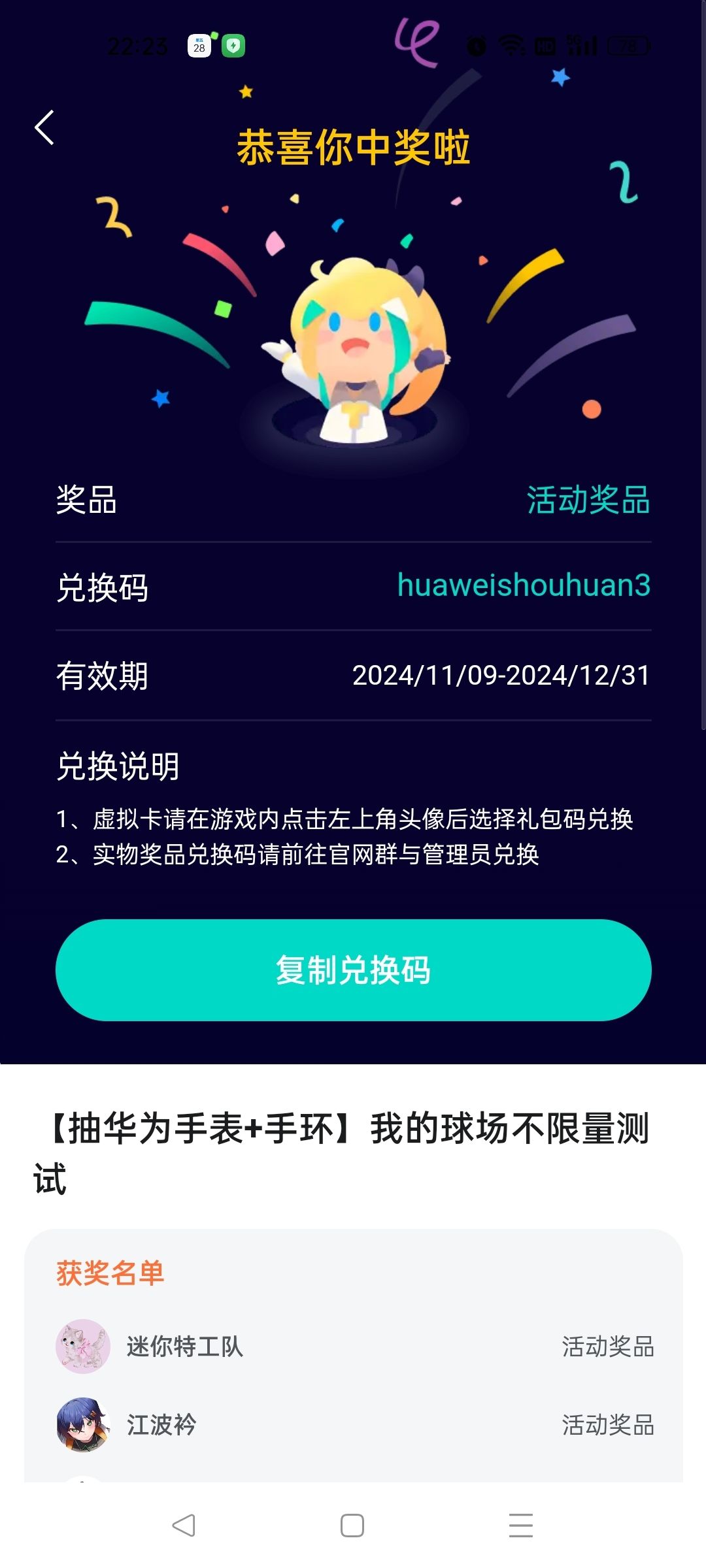 中奖还不发一年了 2