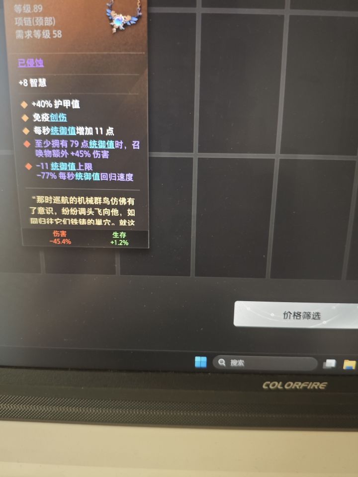 刚在交易行看到这个铁巢2万火值吗截图