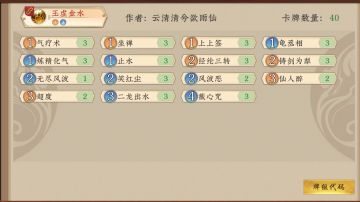 组卡思路分享（玉虚元始天尊混元珠为例）