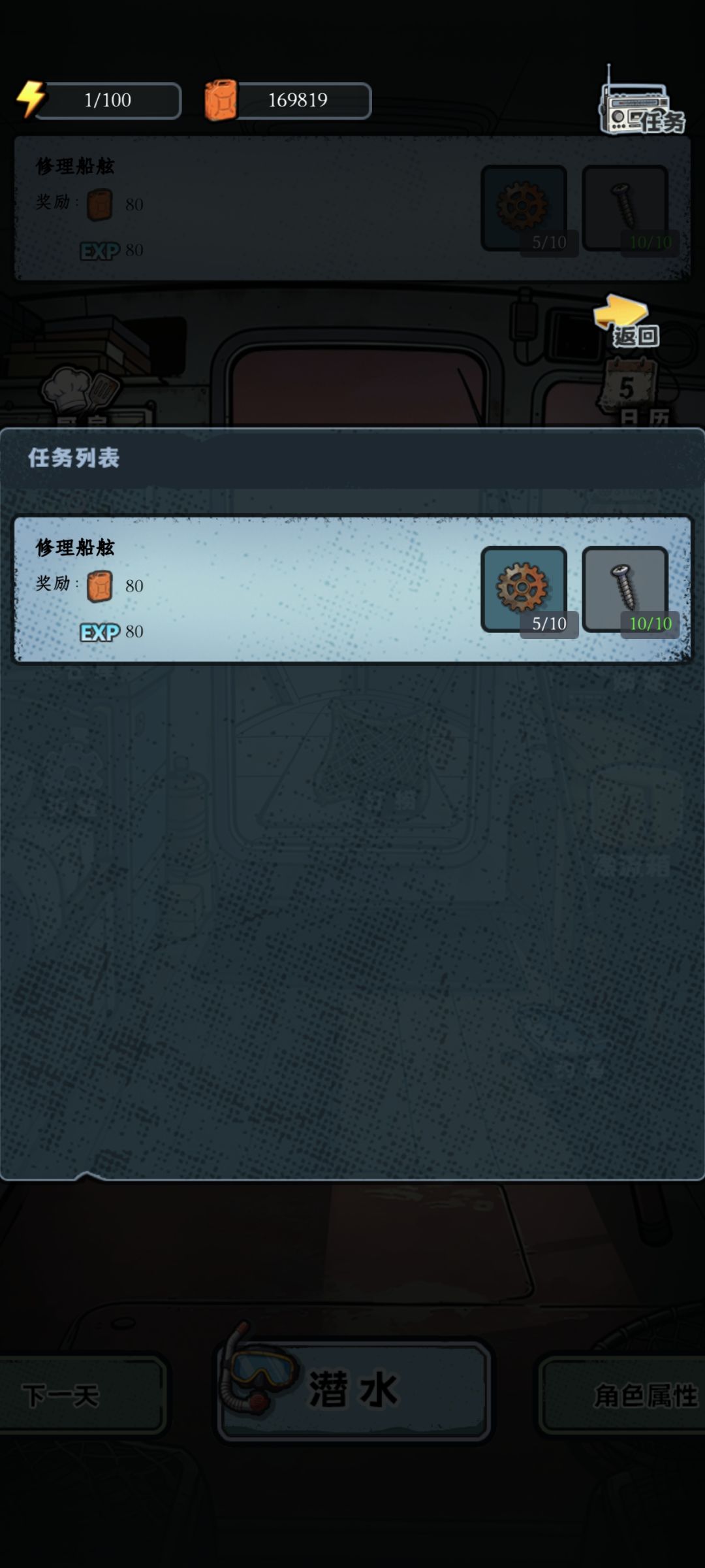 齿轮到底在哪!! 1