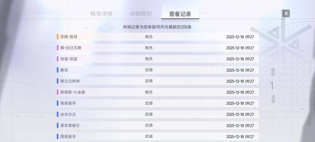 好玩 1