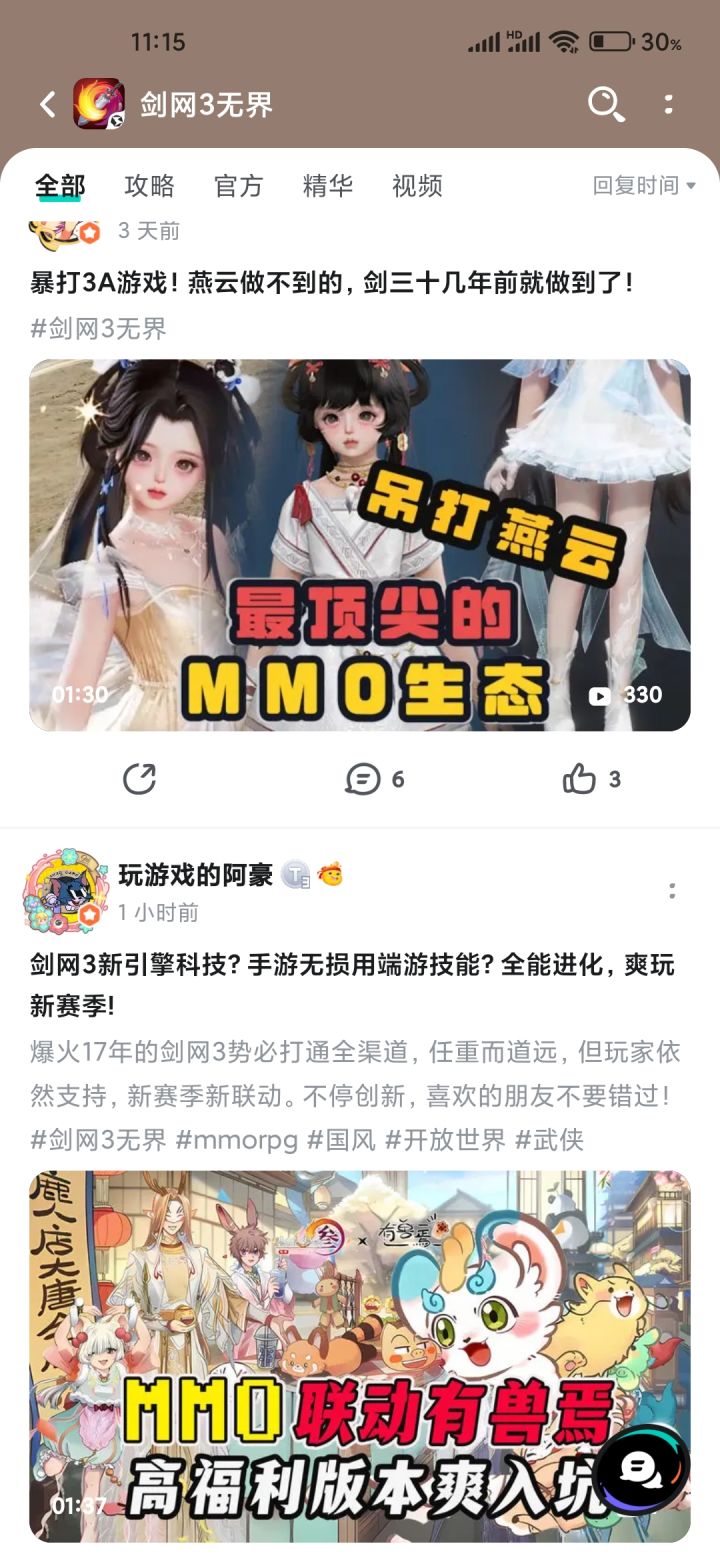 终究是没落到了请水军蹭友商热度的程度截图