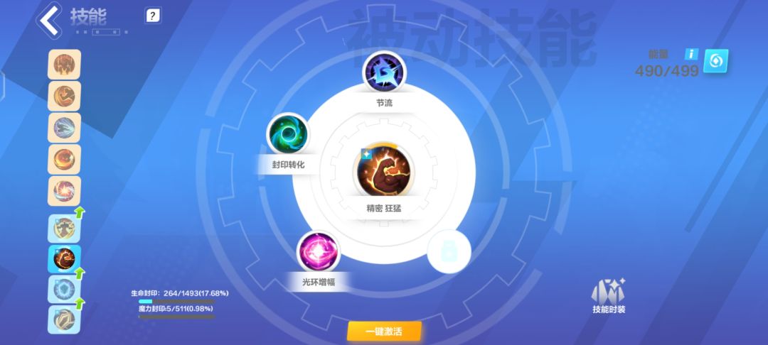 这是bug吗？上线就不带血条 2