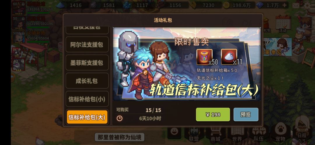 为啥大补给包比小补给包还亏点啊? 2